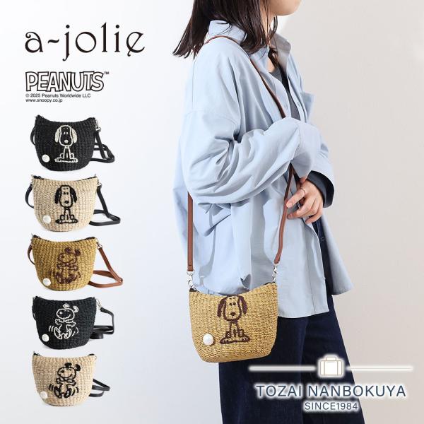 アジョリー PEANUTS × a-jolie コラボレーション ショルダーバッグ ショルダー PEANUTS スヌーピー a-jolie  キャラクター si-2412 touzaiyamakaban_si-2412
