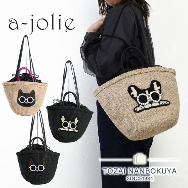 Soft day　未使用　A.D.M.J. カゴバッグ　サマーファブリック Soft day 未使用 A.D.M.J. カゴバッグ サマーファブリック Soft