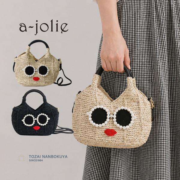 a-jolie（アジョリー） カゴバッグ 手持ちバッグ 2WAY sim26-ss09
