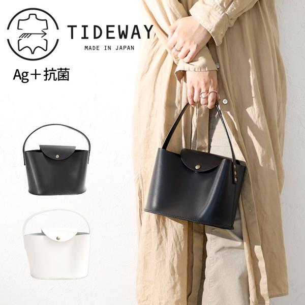 TIDEWAY（タイドウェイ） 抗菌 トートバッグ 通勤軽量 通勤 本革