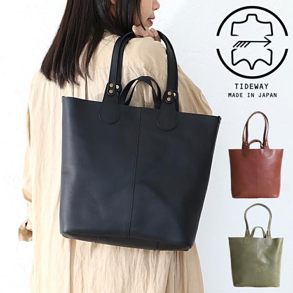 ポイント10% TIDEWAY DK 2PACK TOTE タイドウェイ 2パック トート t3017 日本製 ハンドバッグ インナーバッグ セット 鞄 カバン レザーバッグ  牛革 本革 綿 コンパクト  ビジネスバッグ touzaiyamakaban_t3017