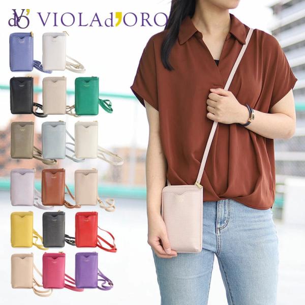 ovaltone old SonoRa+　ほぼ新品 優待価格[VIOLAd'ORO]【財布機能付き】スマートフォンポシェット