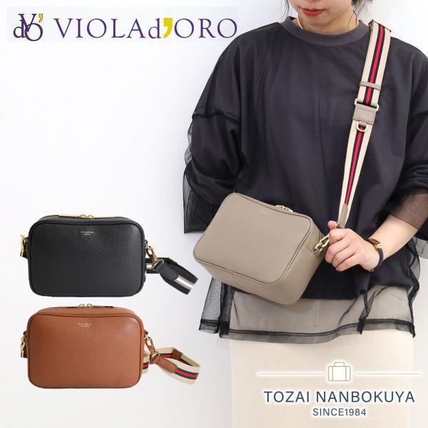 VIOLAd'ORO ヴィオラドーロ ト VIOLA d'ORO ADRIA 型押し