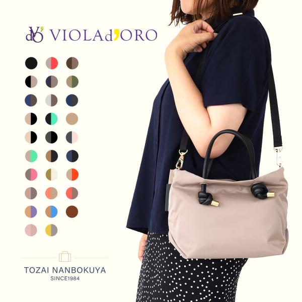 VIOLAd'ORO VIOLAdORO ヴィオラドーロ BIANCA ビアンカ トート
