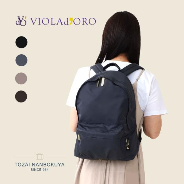 VIOLAd'ORO（ヴィオラドーロ） 10％OFFクーポン ナイロンバック