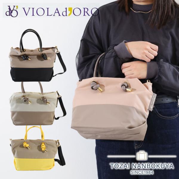 VIOLAd'ORO（ヴィオラドーロ） 10％OFFクーポン ト VIOLA d'ORO BIANCA