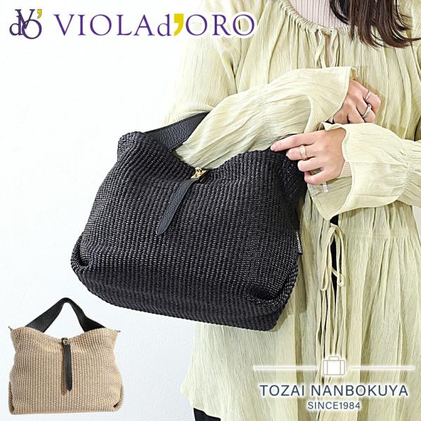 VIOLAd'ORO ヴィオラドーロ VIOLA d'ORO SANDRO ラフィア シート