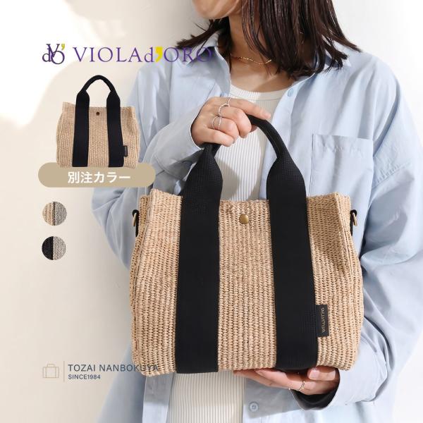 VIOLAd'ORO（ヴィオラドーロ） VIOLAdORO SANDRO カゴバッグ 2WAY