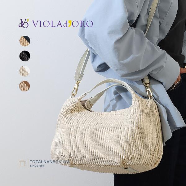 VIOLAd'ORO（ヴィオラドーロ） VIOLAdORO sandro サンドロ カゴバッグ