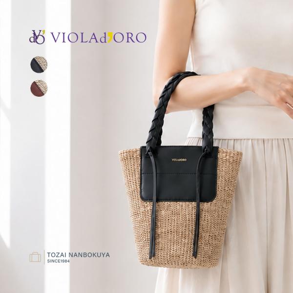 VIOLAd'ORO（ヴィオラドーロ） VIOLAdORO MILO ミロ カゴバッグ トート