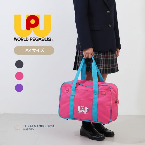 WORLD PEGASUS ワールドペガサス ワッペ エンジェルブルー スクール