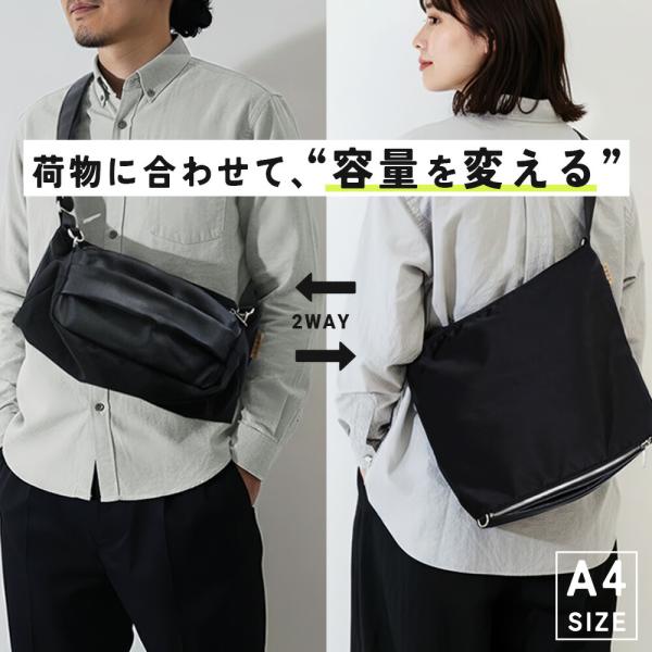 2WAY ショルダーバッグ 拡張 本革 撥水ナイロン A4対応 拡張する