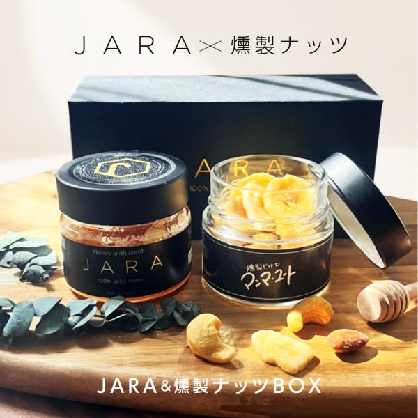 【WILD JARA HONEY & 燻製ナッツ ギフトBOX】ワイルドジャラハニー 100g ＋ 燻製ミックスナッツ 50g 天然はちみつ 巣入りはちみつ