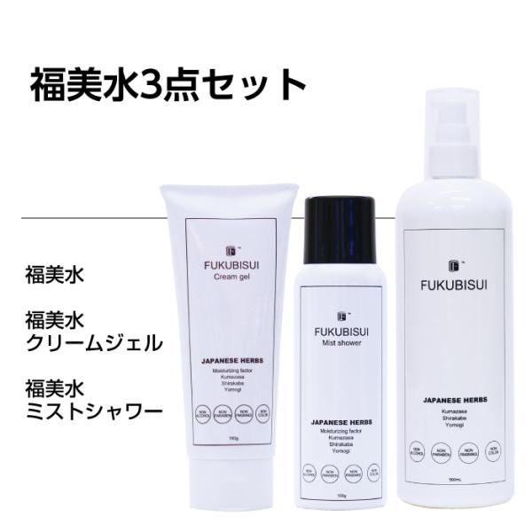 ☆セット商品☆福美水【FUKUBISUI】顔・からだ用化粧水500ml＆顔・からだ用ジェル状保湿クリーム＆ミストシャワー【低刺激】【敏感肌】  :fukubisui-start:東和バイオ 通販 