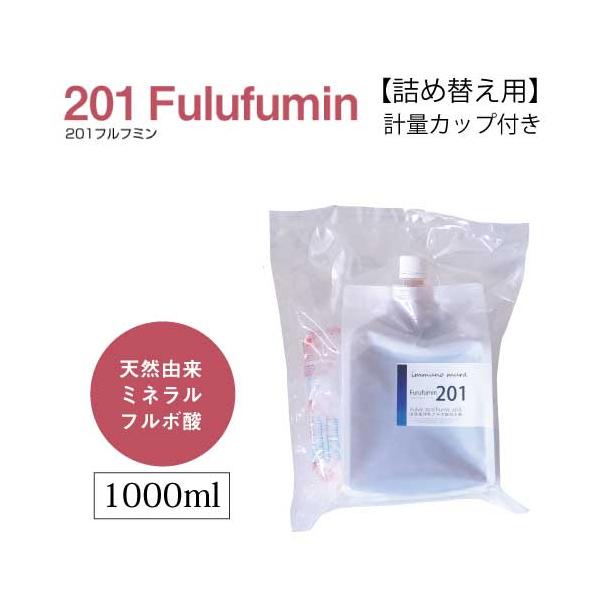 201 Furufumin 1000ml×1個【パウチ】(201フルフミン)｜無添加｜天然