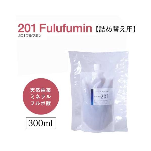 201 Furufumin 300ml×1個【パウチ】(201フルフミン)｜無添加