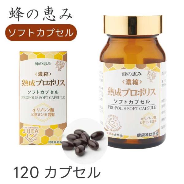 ▼木の樽で長期熟成された高濃度プロポリス液をさらに濃縮、カプセルに詰めました！標高3000mの高原の広大な菜の花畑で採れた純度の高いローヤルゼリーです。100％ブラジル産を厳選。国内加工工場でじっくり熟成した高品質プロポリス。9種類の必須ア...