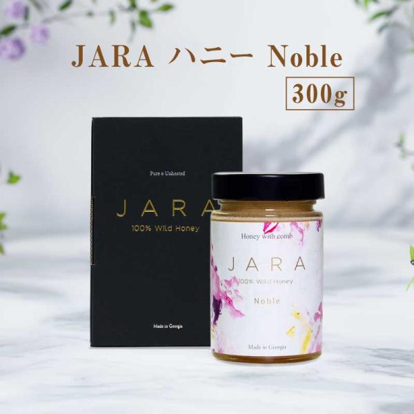【JARA HONEY NOBLE】オーガニック 発酵ジャラハニー 300g×1個｜天然はちみつ｜粉砕巣入りはちみつ｜コールドプレス ｜ワイルドジャラハニー
