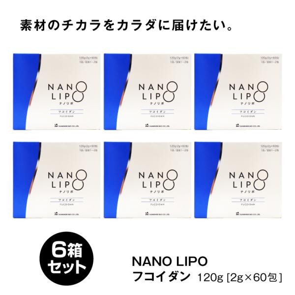 ▼素材のチカラをカラダに届けたい。独自のナノテクノロジーを活用して、オキナワモズクフコイダンを超微粒子のナノリポソームに封入し、飲みやすい顆粒にしました。▼ナノリポソームとはナノリポソームとは、別名ナノカプセル。独自の加工技術により、食品原...