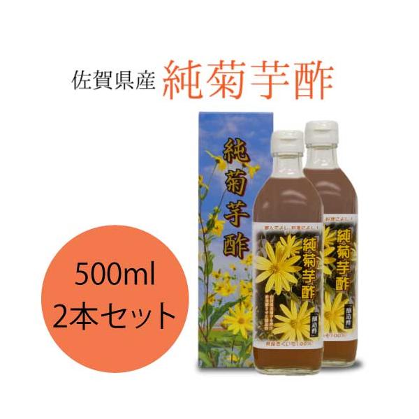 ▼純菊芋酢とは菊芋のみを使用した「純菊芋酢」は1リットルあたり549g（55%）の菊芋を使って造られています。これは野菜酢としては飛びぬけて多いものです。成分としてアミノ酸が黒酢並みに含まれておりその中でも天然アミノ酸であるアルギニンは37...