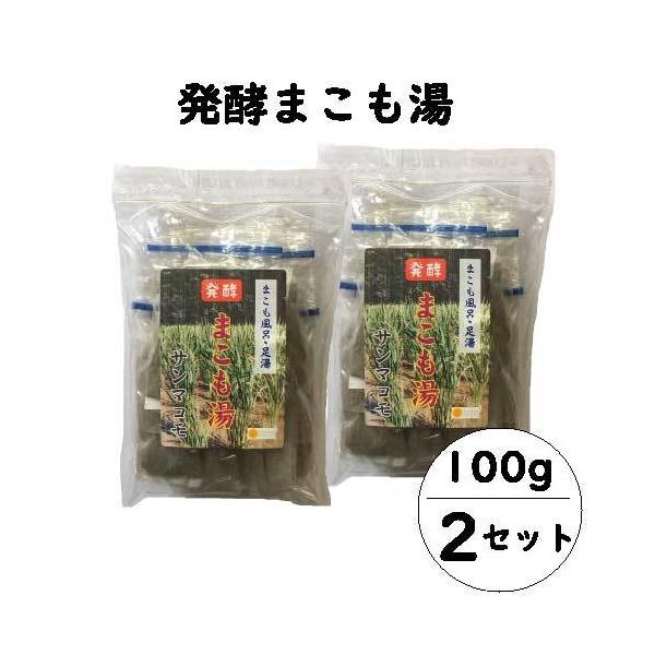 浴用マコモ　マコモ100%お風呂用エキス　2個 お風呂用マコモ 1000 ml 2個セット マコモ100% お風呂用エキス