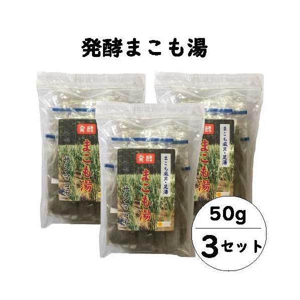 自然入浴剤　オーガニックパウダー　マコモ　バチルススパ　200g 2袋 自然入浴剤 オーガニックパウダー マコモ バチルススパ 200g 2袋