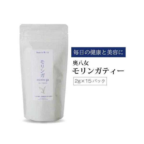 モリンガティー(2g×15パック)｜奥八女｜morin-ga｜モリンガ茶｜モリンガティーバッグ｜JGAP認証農場栽培｜角田製茶【メール便】