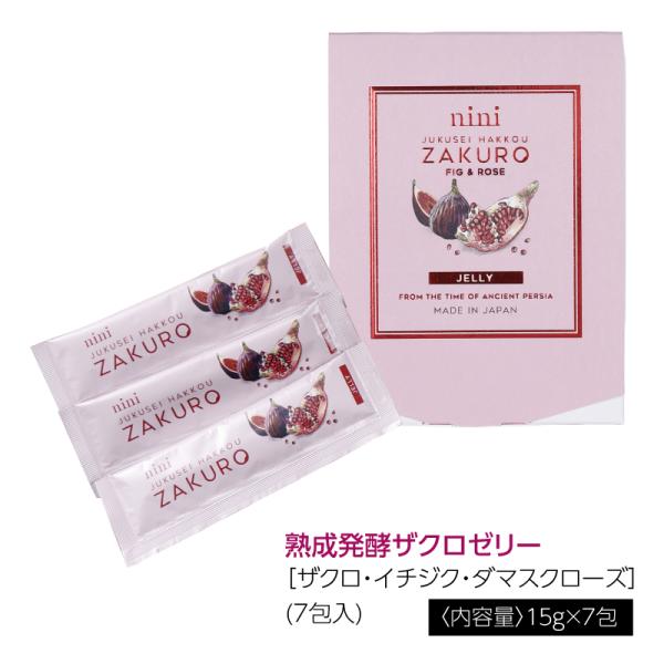 nini 熟成発酵ザクロゼリー (15g×7包) ニニ ザクロ・イチジク・ダマスクローズ 個包装