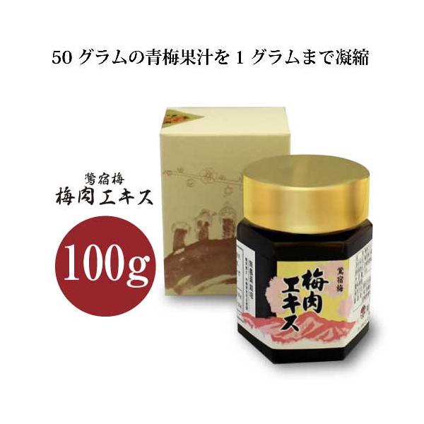 梅肉エキス 100g|鶯宿梅(おうしゅくばい)|自然栽培の梅|梅 梅肉エキス 100g|鶯宿梅(おうしゅくばい)|自然栽培の梅|梅