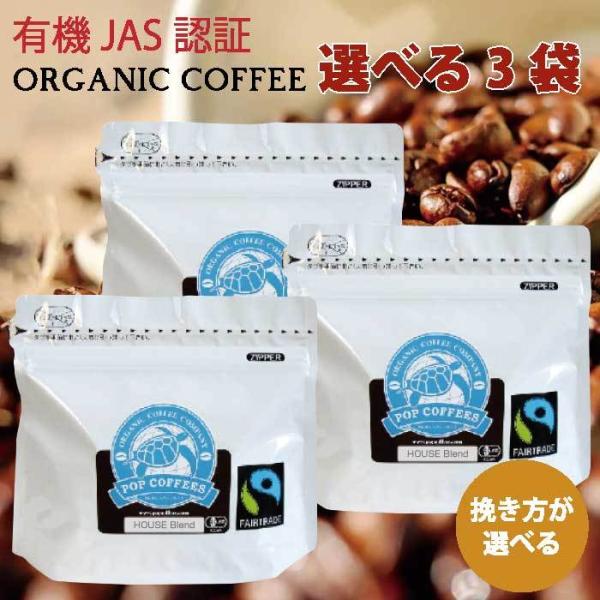 �yPOPCOFFEES�z�I�[�K�j�b�N�R�[�q�[���y�I�ׂ�3�܁z�L�@JAS�F�؁b���蓤�b���̂܂܁b�[����/�R�[�q�[�v���X/�G�X�v���b�\/�u�����h�R�[�q�[