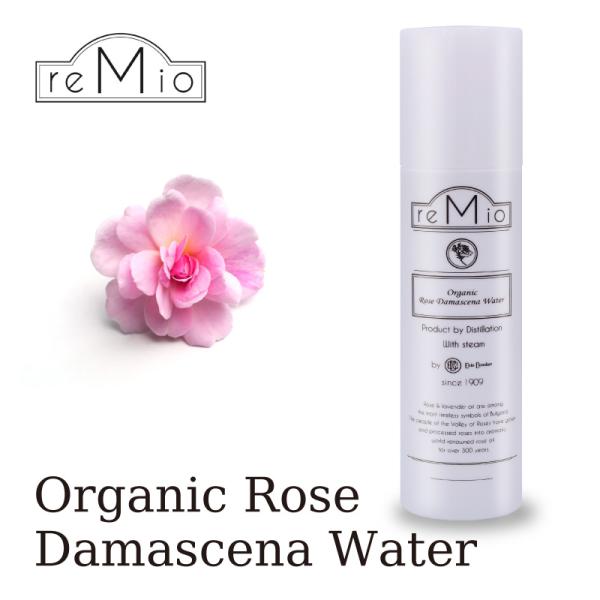 remio オーガニックダマスクローズウォーター 150ml｜レミオ｜Organic Rose Damascena Water｜オーガニックローズウォーター｜化粧水｜damask rose water
