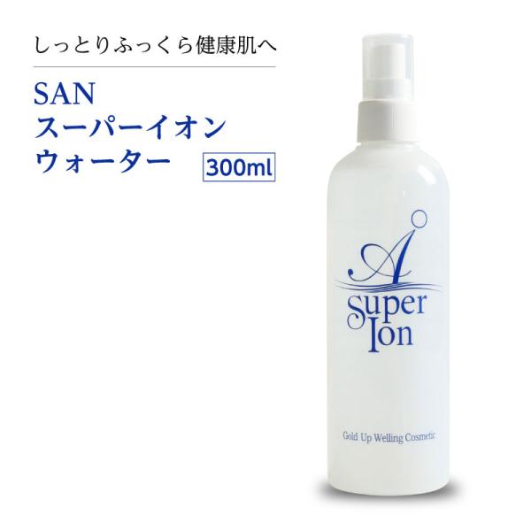 A Super Ion ヘアミスト 300ml ｜ SAN スーパーイオン ウォーター ローション 化粧水 トルマリン 純金箔 マイナスイオン ｜ 防腐剤 香料 合成界面活性剤 不使用
