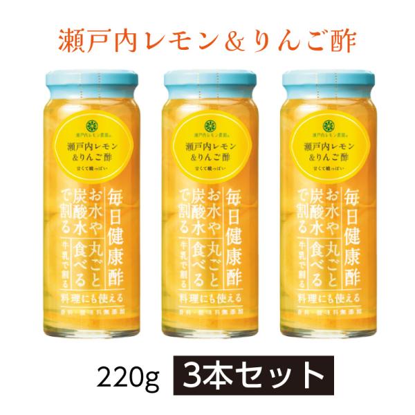 レモンボトル　5本セット 瀬戸内レモン＆りんご酢 220g×3本セット ｜ ワックス・防腐剤不