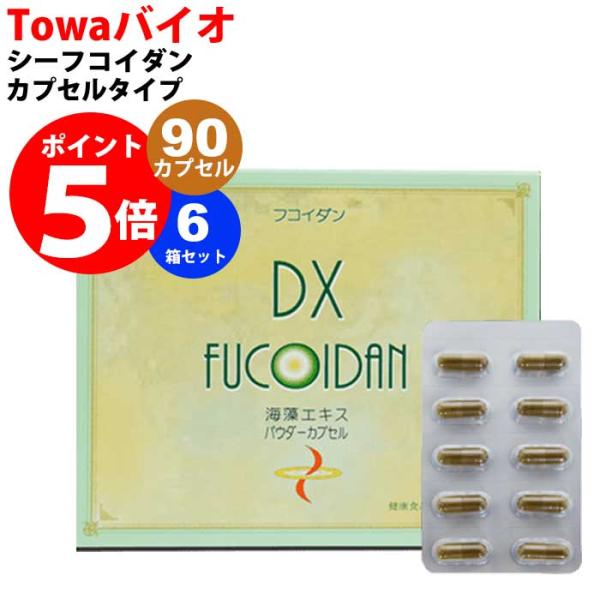 低分子化されたフコイダンをググッ！と凝縮。飲みやすいカプセルタイプにしました。▼こんなお悩みをお持ちの方へ・海藻の香りが苦手で液体だと飲みづらい・外出先でも飲みたいけど液体だと持ち運びづらい・毎回液体の量を計るのがめんどうだ▼飲みやすく簡単...