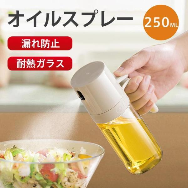 オイルスプレー ボトル 霧吹き 油ポット 料理用 極細のミスト