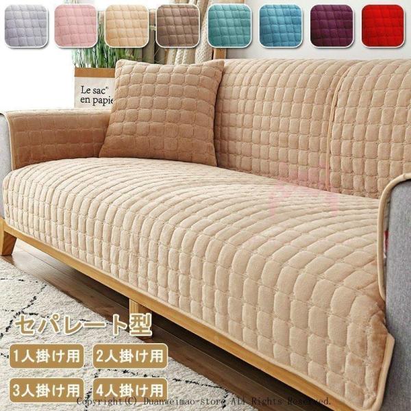 ご注意：※セットで販売することなく、1枚で販売しています。お好きな色とサイズをご自由に選んで、組み合わせてください。※L字カウチソファ場合は2点カバーが必要です。■H-sofa23■カラー：ブルー グリーン グレー ピンク カーキ ラクダ ...