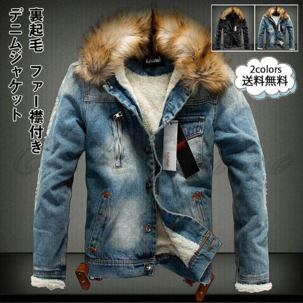 デニムジャケット ファー襟付き towajp_i-240823-coat152