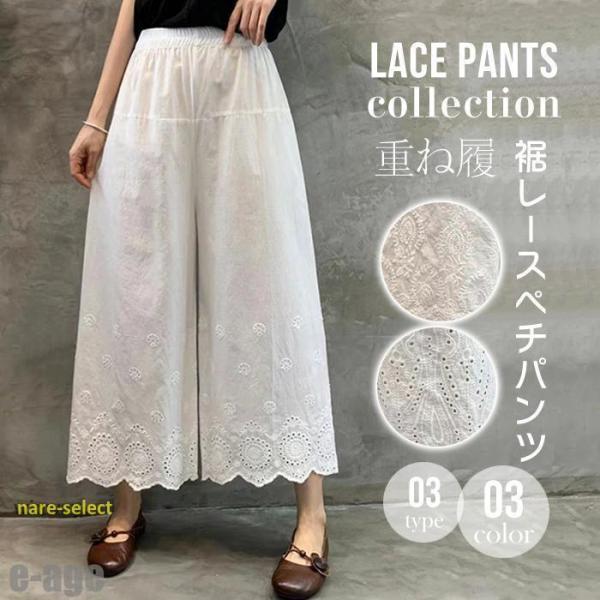 新品同様【定価3.8万】インドリネンのカットワークペチパンツ レース 楽天市場】ペチパンツ ロング 綿100％ レース 裾 夏 刺繍 9分丈