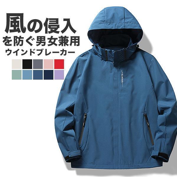 ウインドブレーカー メンズ レディース ウィンドブレーカー