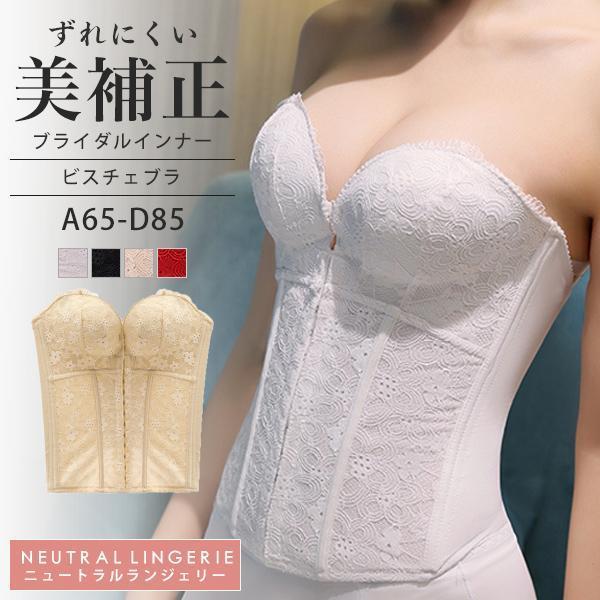 ブライダルインナー　ビスチェ　ニッパー　F75 楽天市場】ウエストニッパー単品ブライダルインナー ニッパー