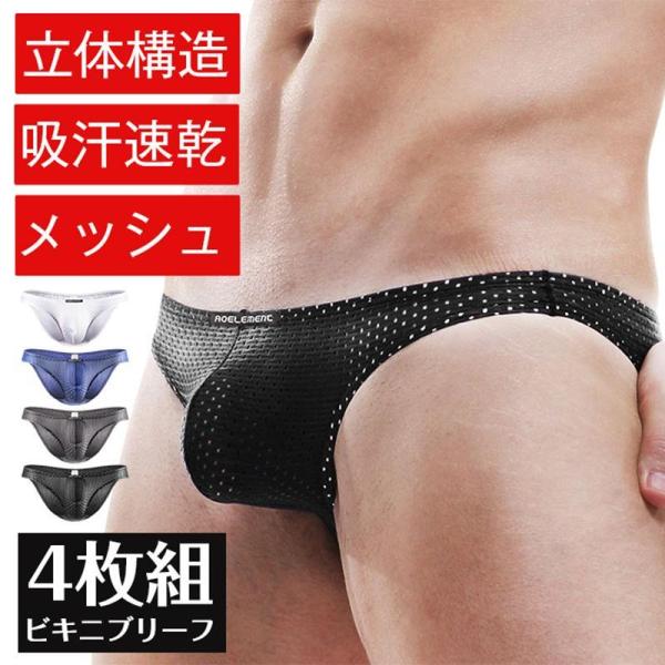 メンズシースルーブリーフメッシュブリーフ 黒 Sサイズ1枚 71GTwGEULdL.jpg