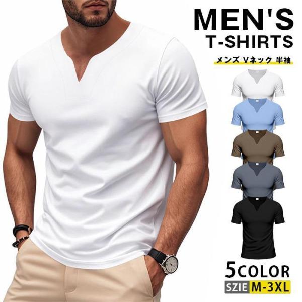 Lサイズ♬半袖Ｔシャツ メンズ 夏物 Tシャツ メンズ Vネック 半袖 夏 ゴルフ 速乾 大きいサイズ