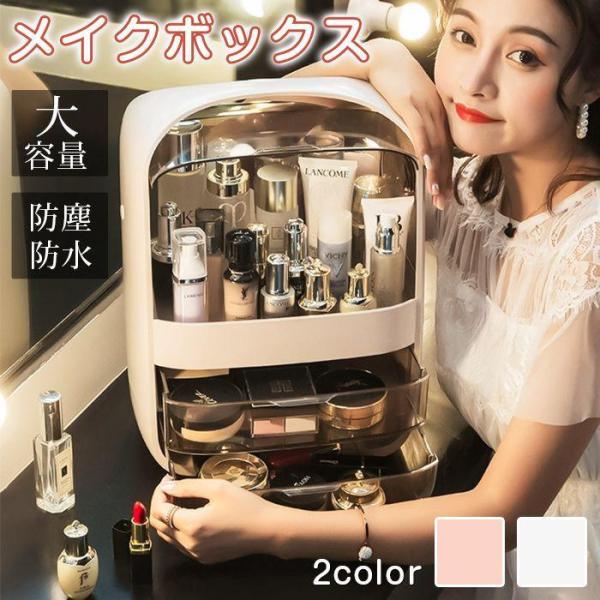 メイクボックス 大容量 持ち運び メイクケース コスメボックス メイクポーチ メイク収納 コスメ 美容 化粧品 メイク道具 小物収納 化粧品入れ 化粧品収納 女子 大人 防塵 縦型 かわいい 収納ボックス クリスマス品番：longxiao0...