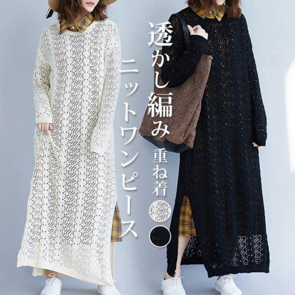 美品☆COSA NUOVA レース×ニットのマキシワンピース ニットワンピース レディース マキシワンピース 長袖 透け感