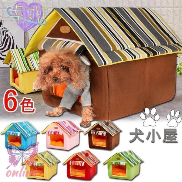 【商品名】ペットハウス 犬/ネコの巣 ペット用品 かわいい ふわふわ ドッグ 猫用 四季通用 保温 品質よい 猫用ベッド 小型犬 猫 ネコ ベッド 室内 ペットハウス 猫ベッド 犬用ベッド マット  防寒 あったか おしゃれ 春 夏 秋 冬...