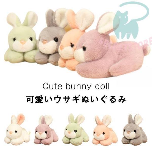 うさぎ ぬいぐるみ 動物 リアル ウサギ 兎 手触りふわふわ