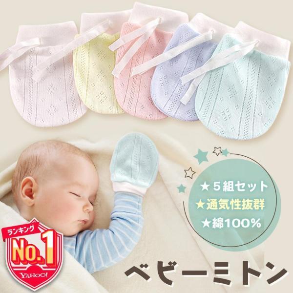 【やさしいコットン100％】柔らかくお肌に優しい綿100％の天然素材です。【通気性が良く快適】通気性が良い透かし柄模様のコットン素材を使用しています。【伸縮性とサイズ調整】手首部分は伸縮性があり、付属のリボンを閉めることできつさを調整出来ま...