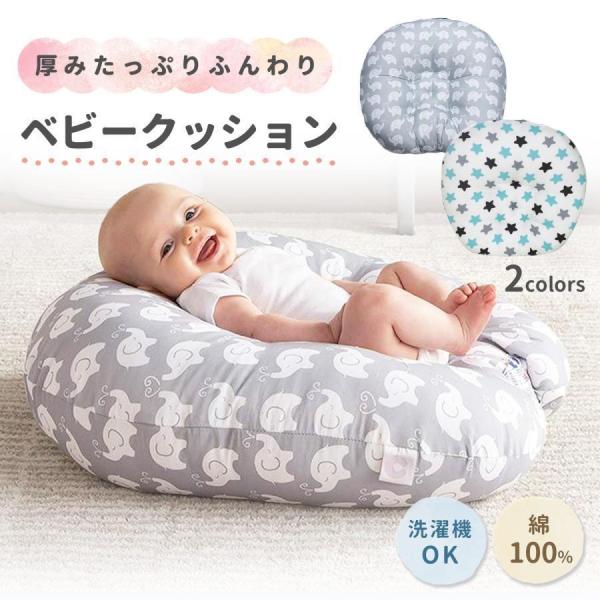 【緩やかな傾斜】赤ちゃんの背中が自然と丸くなる緩やかな傾斜で、頭の部分が高く足元は低め、腰の部分は沈むようになっています。授乳後の赤ちゃんの消化を助け吐き戻し防止をサポートします。寝ている赤ちゃんを置くと起きてしまう背中スイッチの対策にもな...