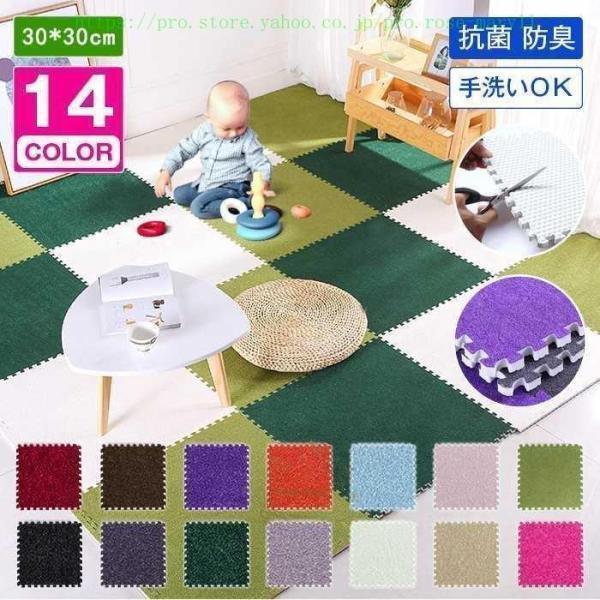 【14色選べる】 ジョイントマット ジョイントマット ジョイント マット カーペットラグ カーペット タイルカーペット 防音 抗菌防臭 おしゃれ 洗える ベビー 起毛ジョイントマット pinjiedt01カラー：ワインレッド、、ライトグレー...