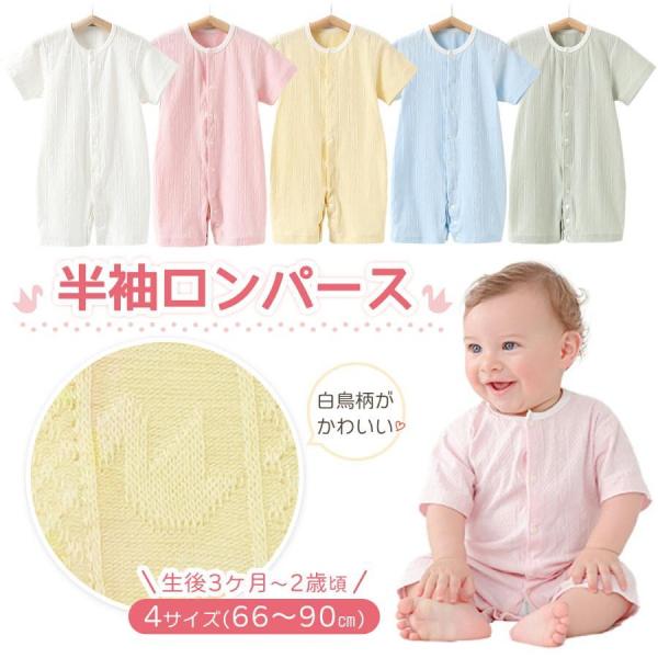 ベビー服　水着 甚平入り 長袖 半袖 春服 夏服 保育園着　まとめ売り 90 ベビー服 ロンパース 半袖ロンパース 60 70 80 90 ベビー 新生児
